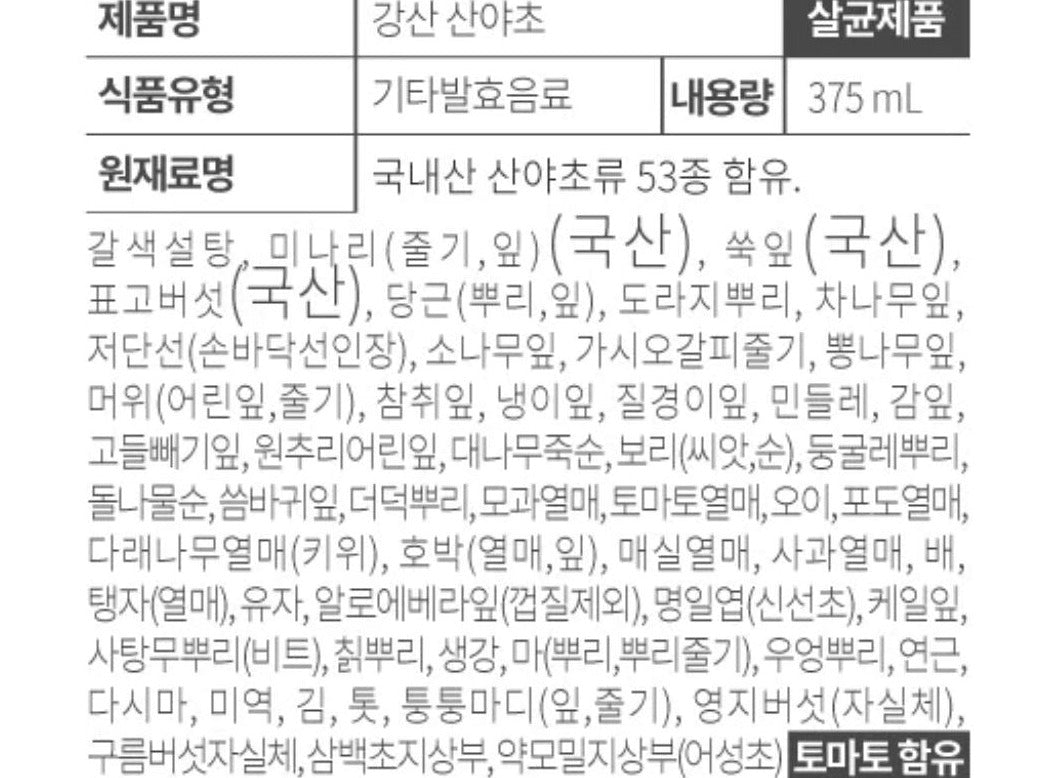 산야초 고농축 발효액 1000ml