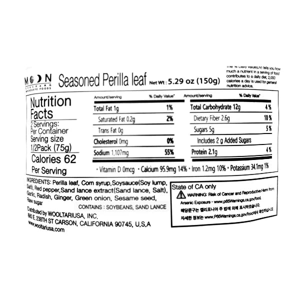 [순창문옥례식품] 양념 깻잎장아찌 150g