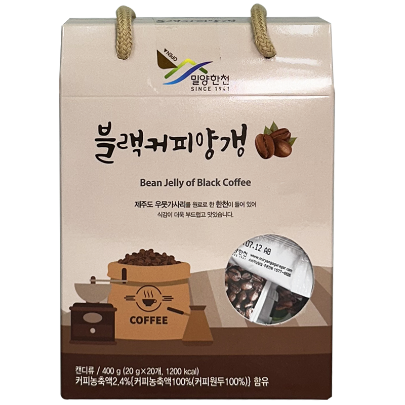 [Miryang Hancheon] Black Coffee Yanggaeng 20gx20