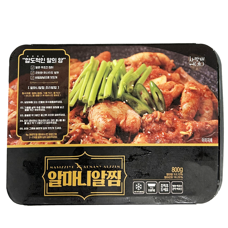 [한백] 알마니 알찜 800g