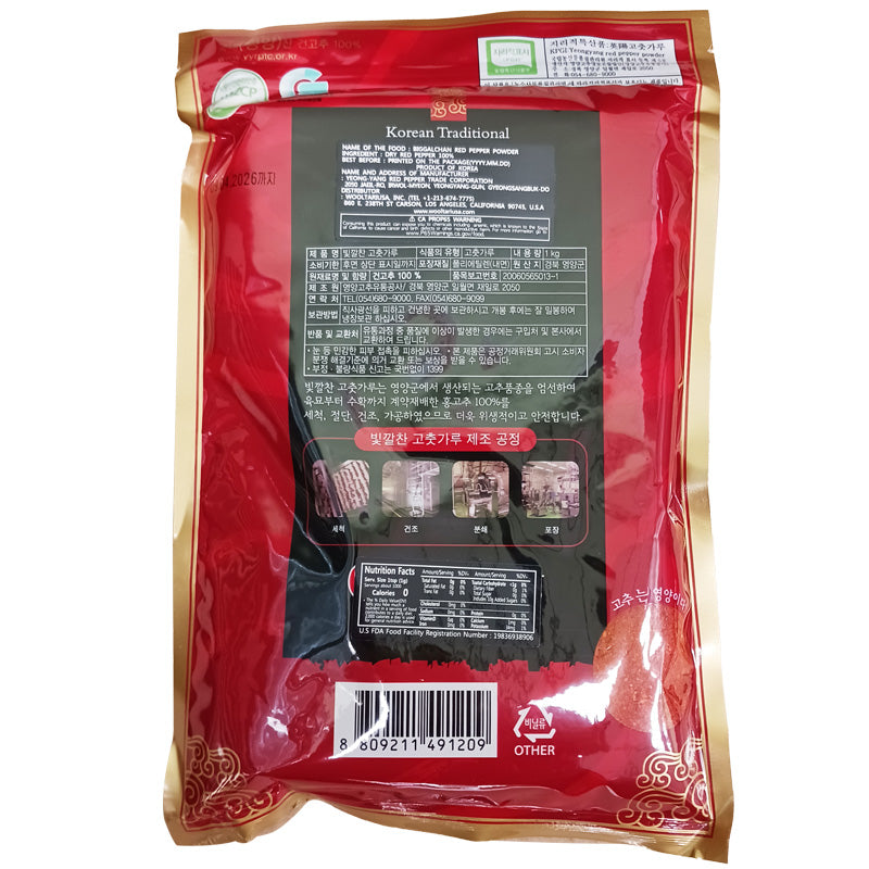 [영양고추유통공사] 빛깔찬 고추가루 (김치용·보통맛) 1kg