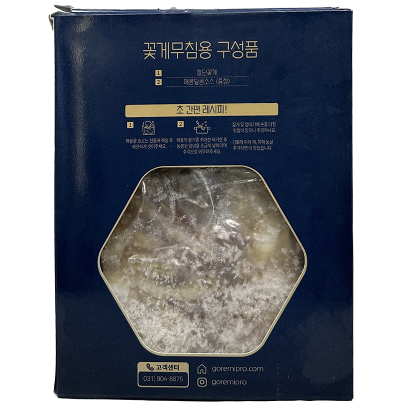 [설레담] 꽃게무침용 650g