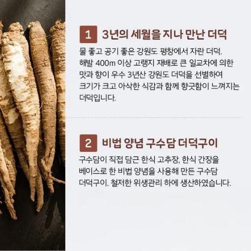 [Gusudam] Grilled seasoned burdock