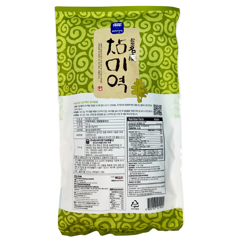 [바다명가] 완도명가 참미역 100g