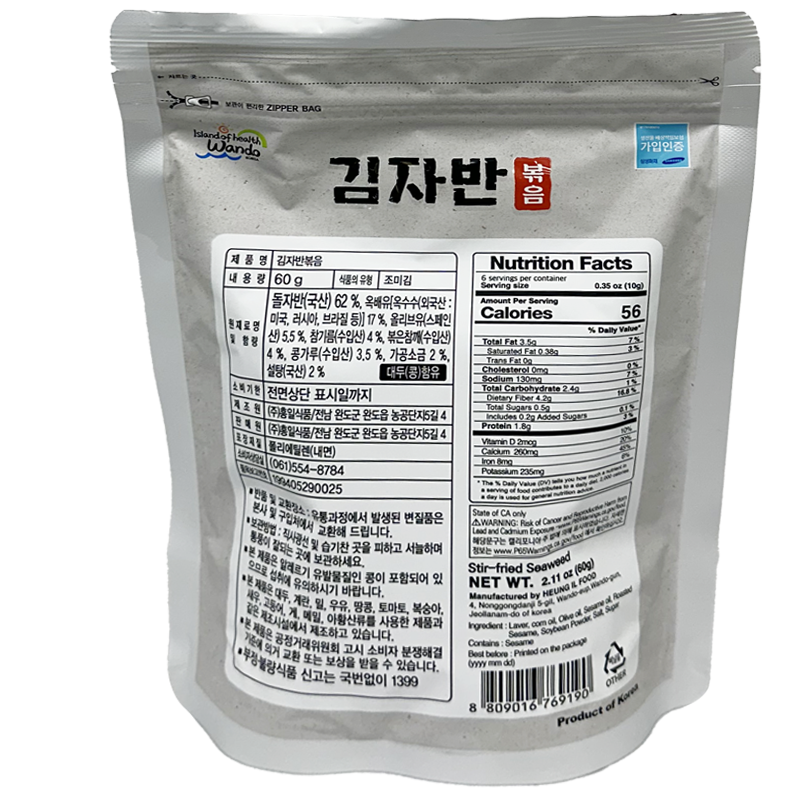 Wando Kimchi Stir-fry 60g