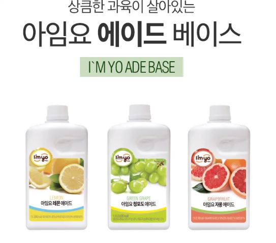 [I'm Yo] Green Grape Ade 1.5L