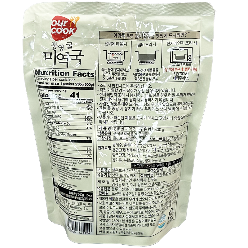 [Our Cook] Tongyeong Oyster Seaweed Soup 500g