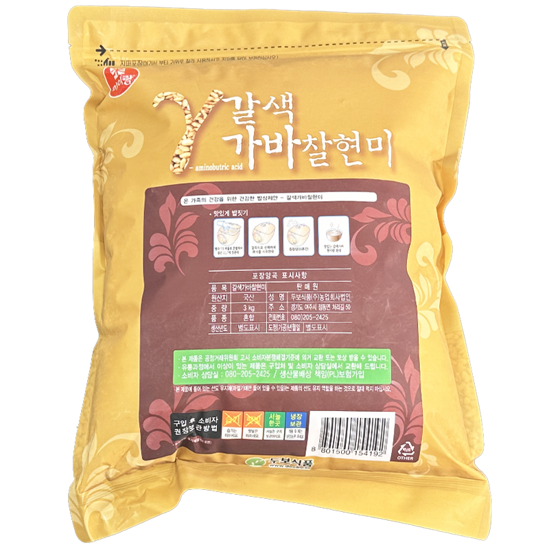 [Mirang] Brown Gaba Glutinous Brown Rice 3kg