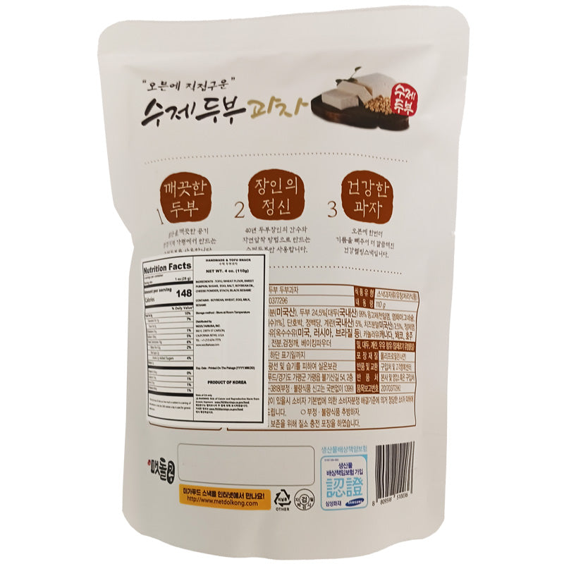[미가푸드] 수제 두부과자 110g