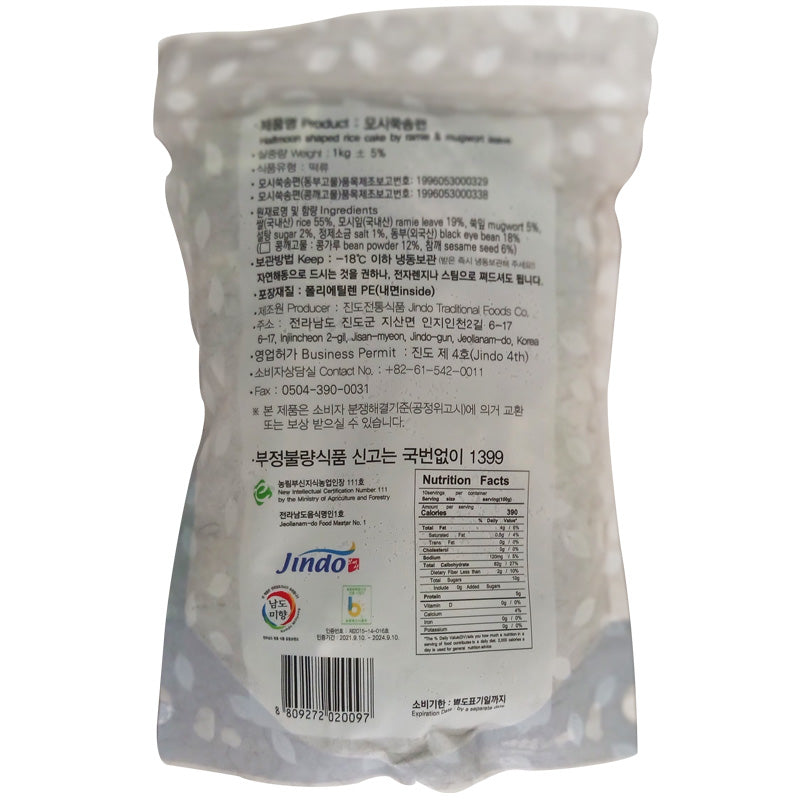 [진도전통식품] 김영숙 명인의 모시쑥송편 1kg