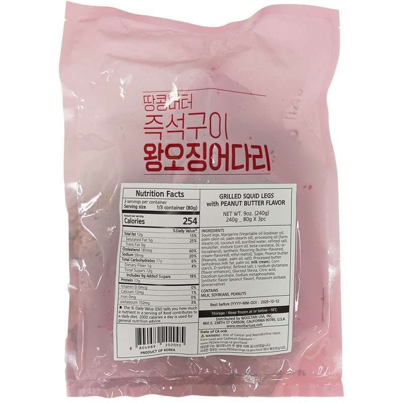[압구정포차] 땅콩버터 즉석구이 왕오징어(다리) (80g x 3봉)