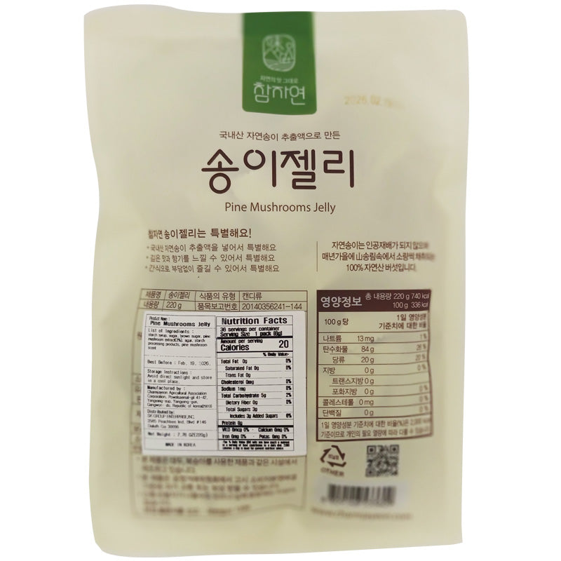 [참자연] 송이젤리 220g
