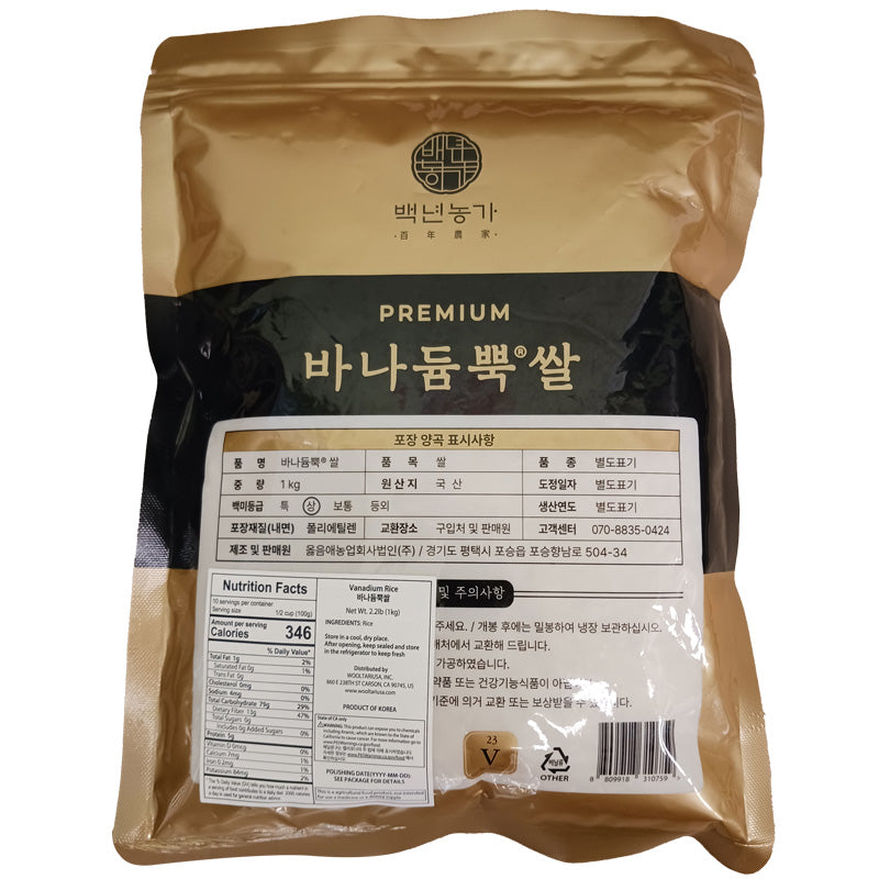 [백년농가] 바나듐뿍쌀 1kg