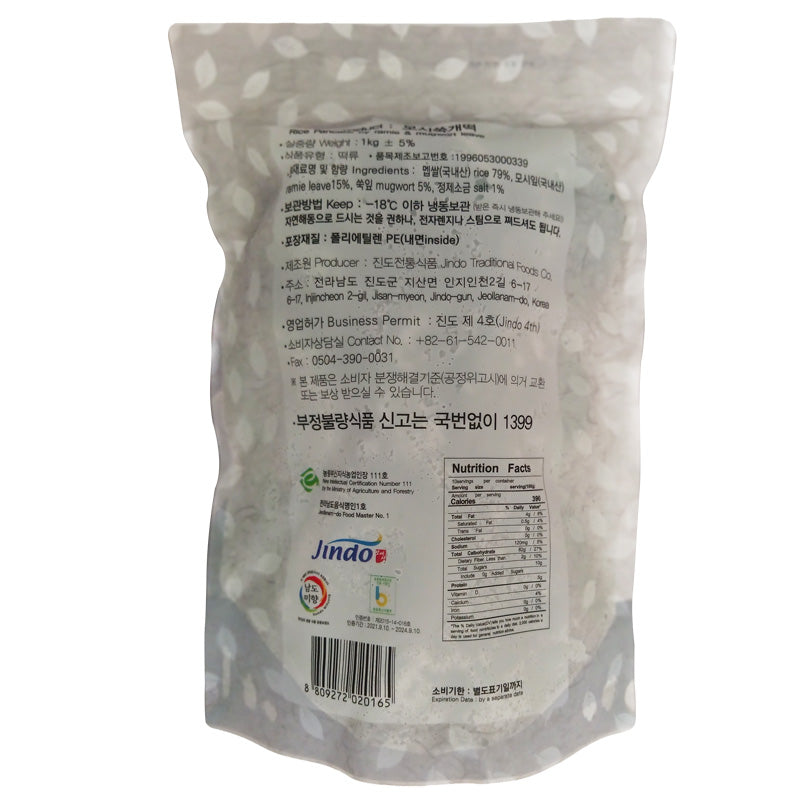 [진도전통식품] 김영숙 명인의 모시쑥개떡 1kg