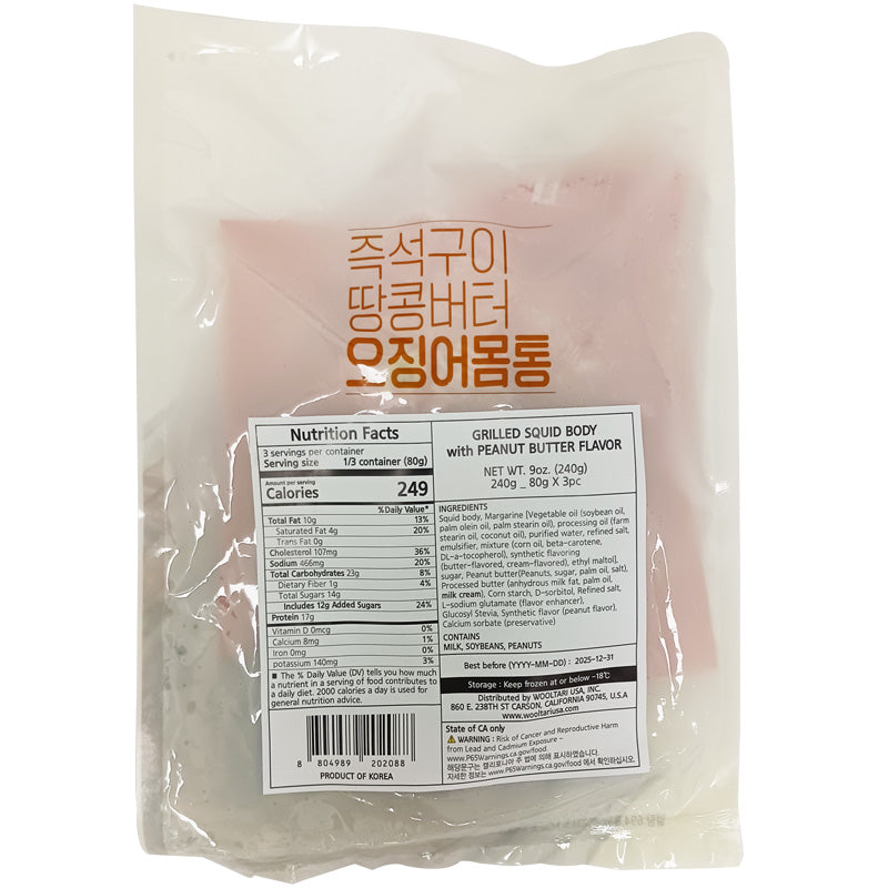 [압구정포차] 땅콩버터 즉석구이 오징어(몸통) (80g x 3봉)