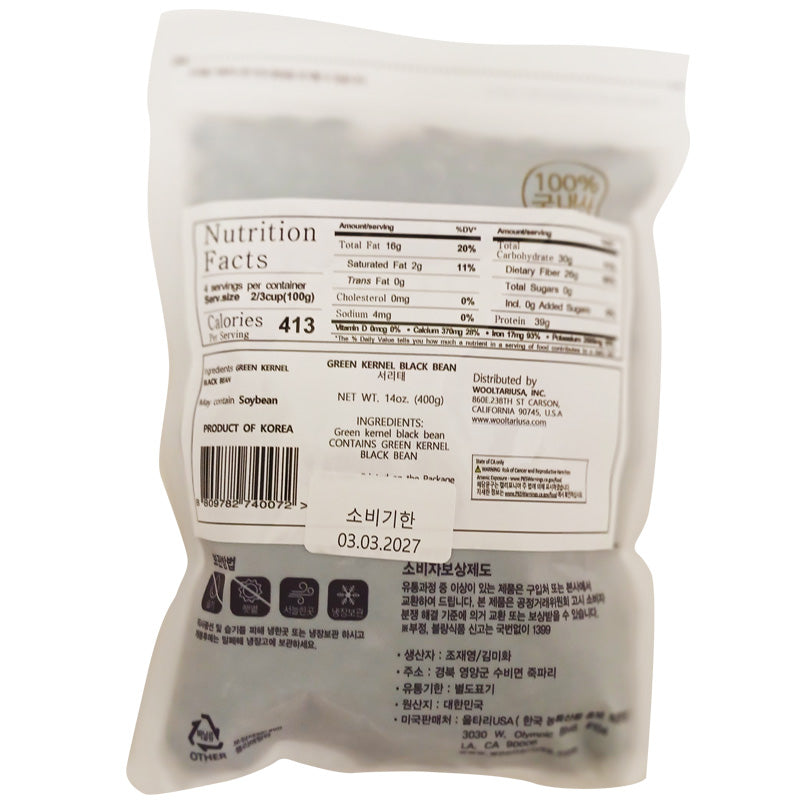 [이산원] 영양군 프리미엄 농산물 오직 자연 서리태 400g