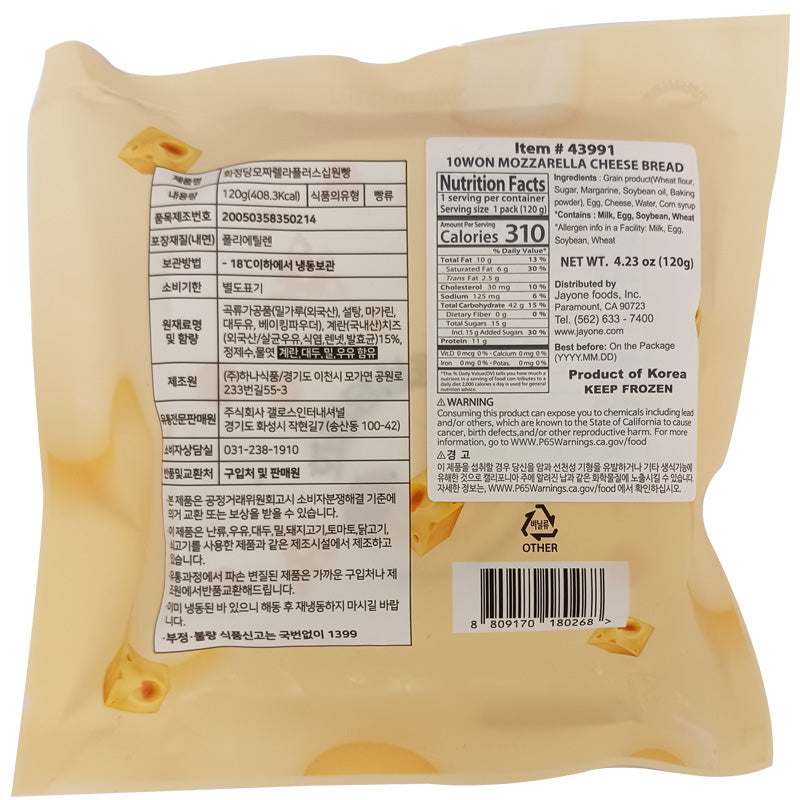 [화정당] 달달한 화정당십원빵 120g