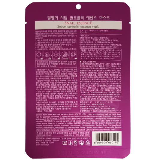 [NATURE BLANC] Snail Essence Mask Pack (10ea)
