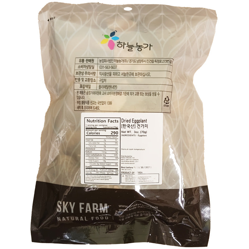 [Sky Farm] Domestically produced dried eggplant 70g