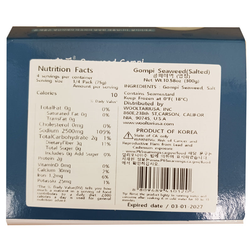 [바다손애] 완도산 곰피미역(염장) 300g