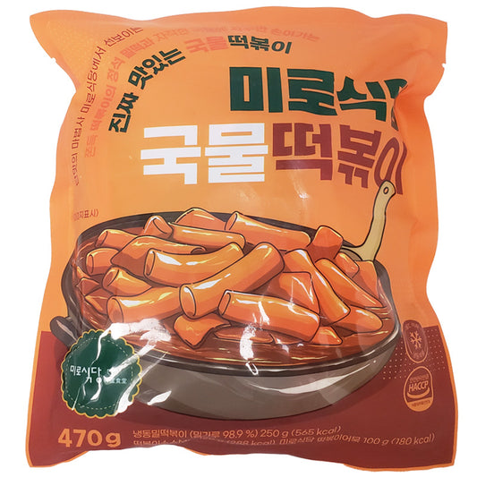 [미로식당] 국물 떡볶이 470g