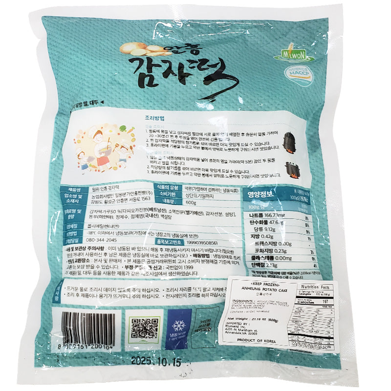 [밀원] 안흥 감자떡 600g