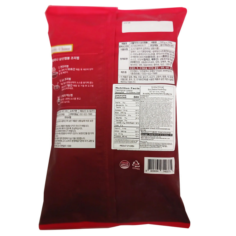 [리틀차이나] 삼선짬뽕 2인분(1460g)