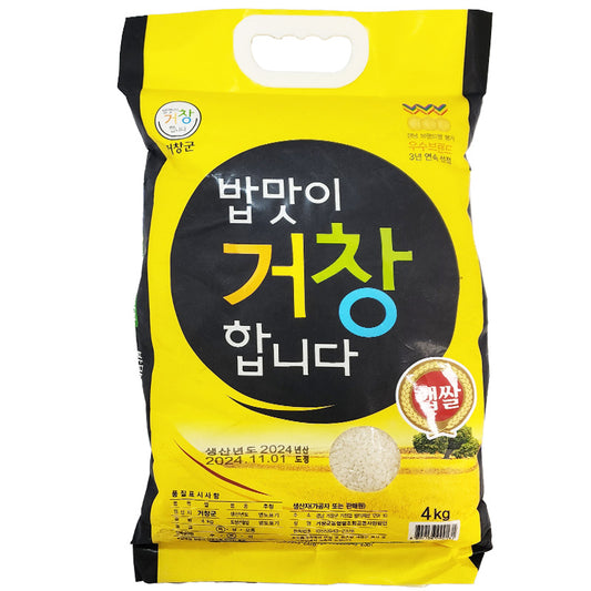 [거창군농협] 2024 햅쌀 밥맛이 거창합니다 4kg