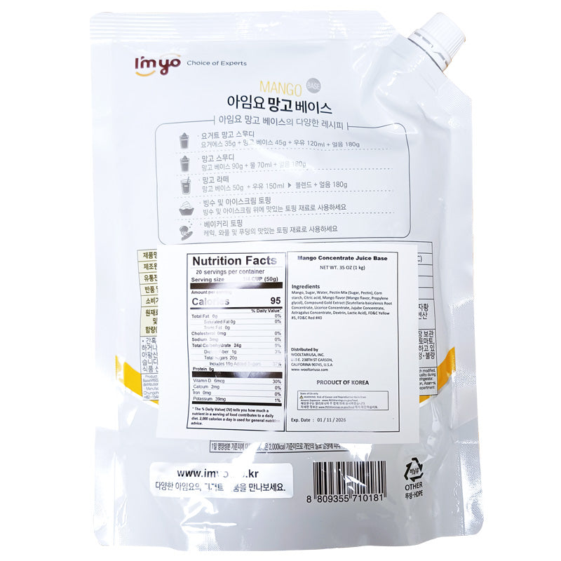 [아임요] 망고 베이스 1kg