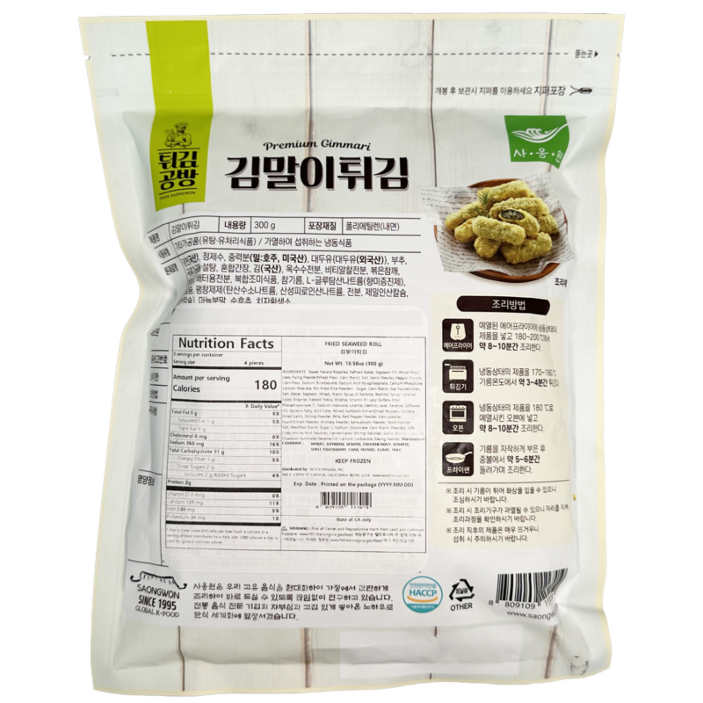 [Saongwon] Fried Kimchi Workshop Kimmali Fried 300g