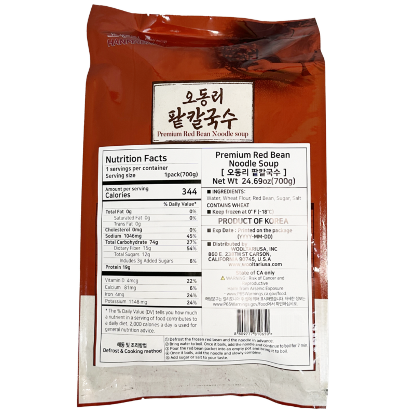 [한마당]오동리 팥칼국수 700g